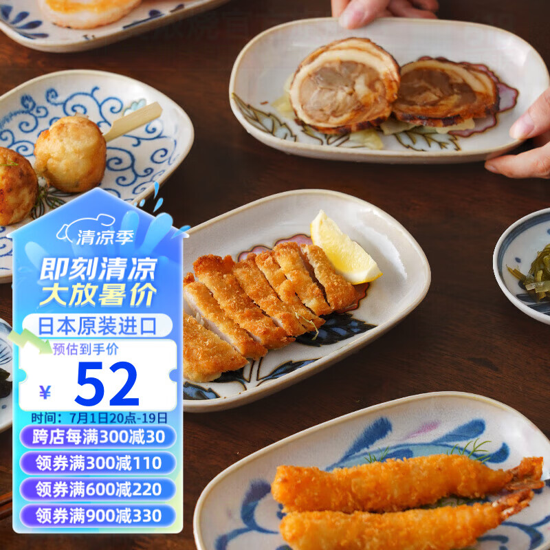 Mino Yaki美浓烧 日式饺子盘 ￥38.67