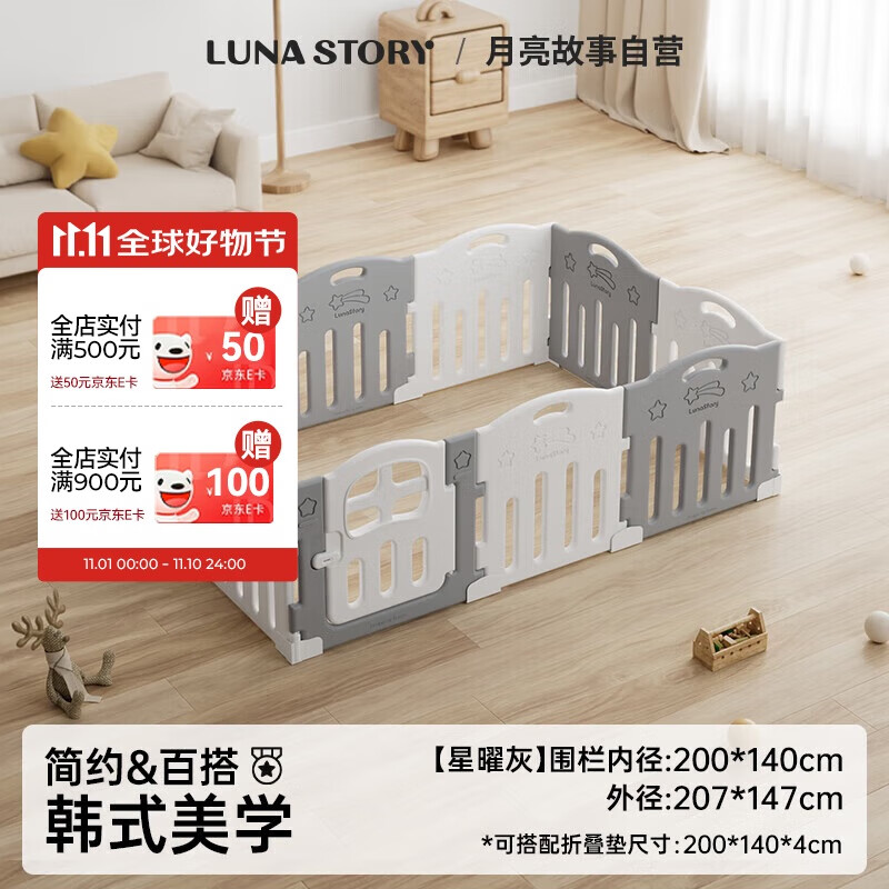 LUNASTORY 月亮故事 婴 674元（需用券）