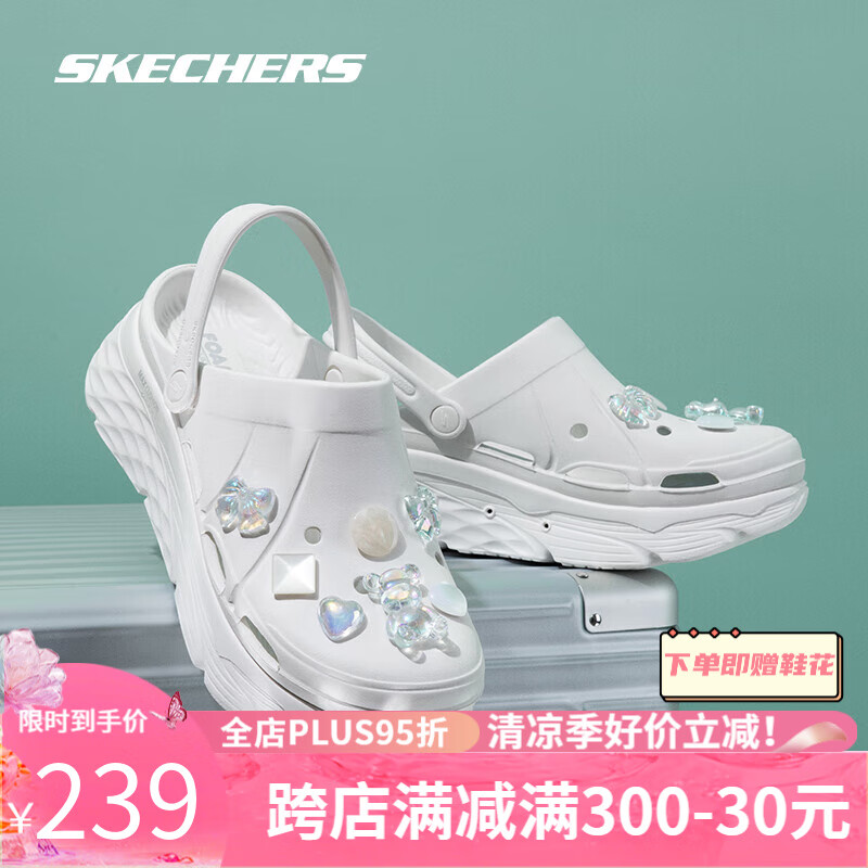 PLUS会员：SKECHERS 斯凯奇 女款洞洞鞋 111127 182.55元