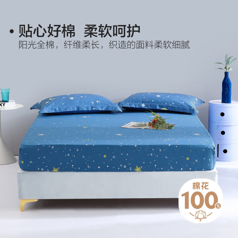 BLISS 百丽丝 100%纯棉床笠单件全棉床笠床罩保护套 仰望星辰 150cm×200cm(适用1.