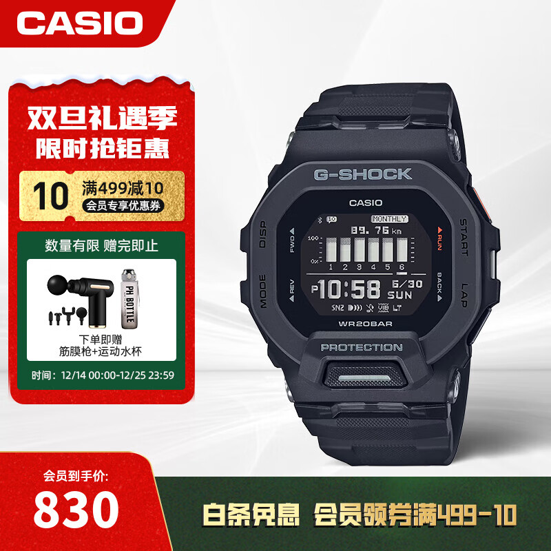 CASIO 卡西欧 G-SHOCK G-SQUAD系列 45.9毫米电子腕表 GBD-200-1 ￥685.16