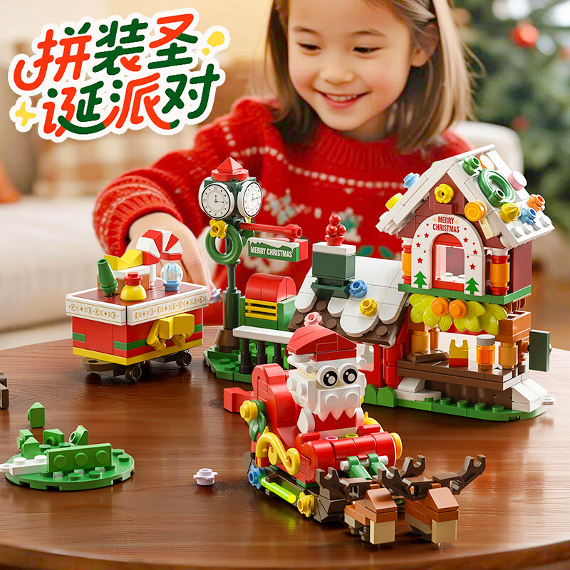 星涯优品 圣诞乐园 690Pcs 儿童军事积木拼装玩具 巨型战舰航母模型 29.9元（