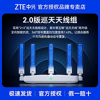 ZTE 中兴 巡天BE5100Por+无线路由器家用WiFi7千兆网口双频 ￥279