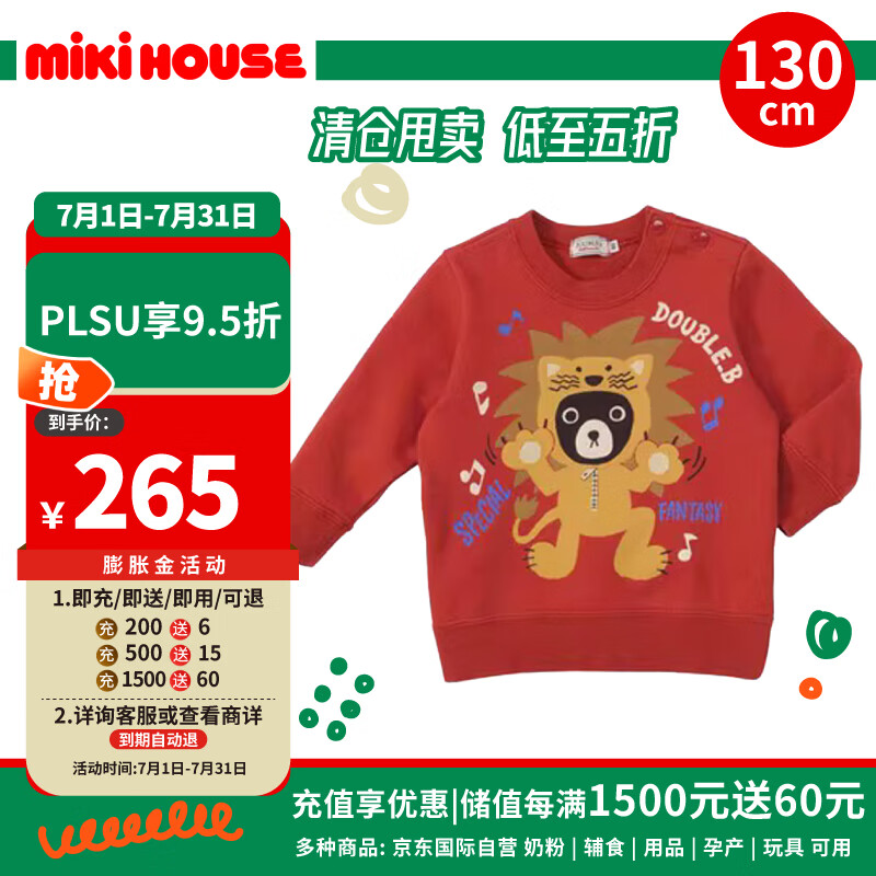 MIKI HOUSE MIKIHOUSE 儿童服饰系列加绒卫衣圆领纯棉T恤卡通印花长袖上衣 红色13