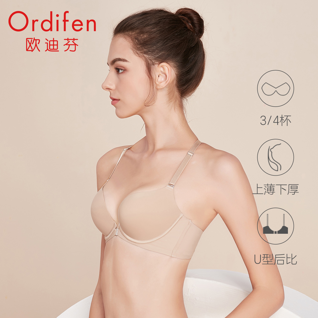 Ordifen 欧迪芬 内衣文胸 33元（需买3件，共99元）