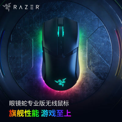 拼多多百亿补贴:Razer雷蛇眼镜蛇专业版Cobra Pro无线充电电竞游戏魔兽小手鼠