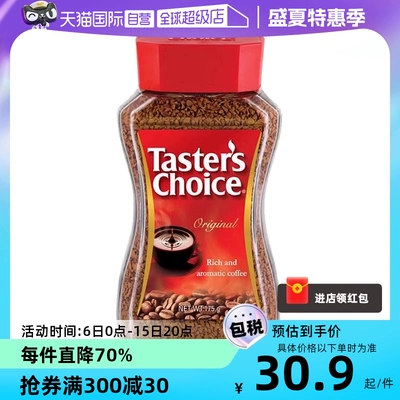 Nestlé 雀巢 优质低因咖啡粉美式拿铁冻干速溶黑咖啡175g*3件 19.85元需用券