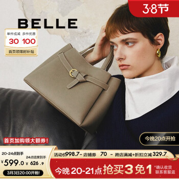 BeLLE 百丽 托斯卡纳系列23冬牛皮质感通勤手提托特包X9269DX3 灰色 F ￥646.86