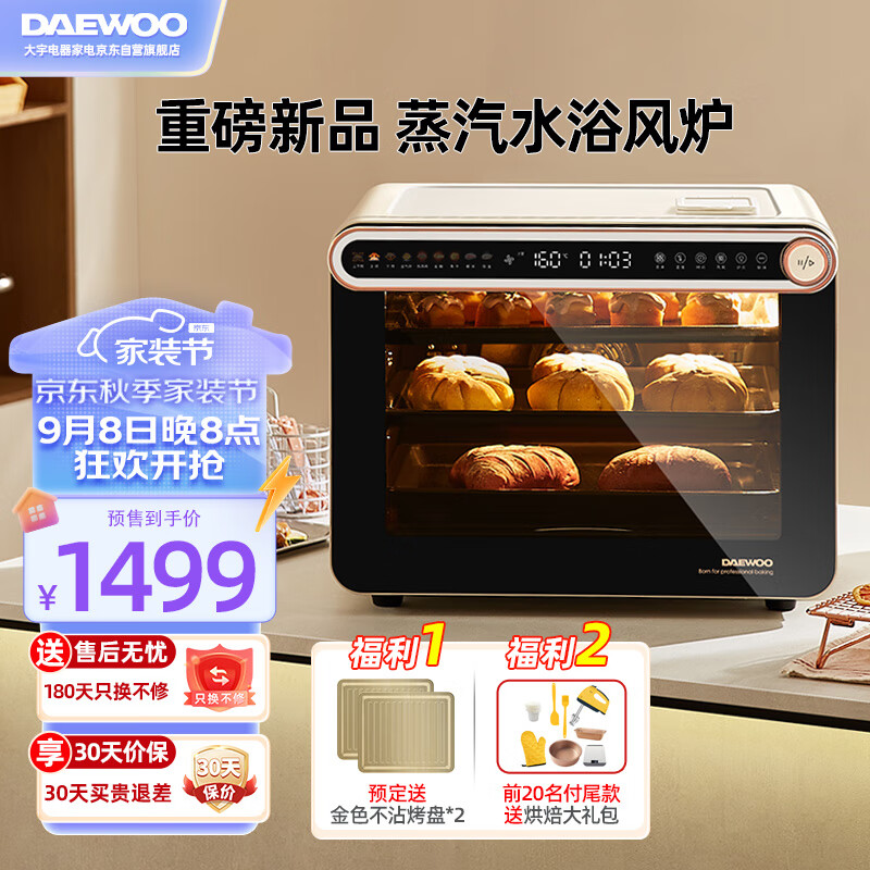 DAEWOO 大宇 风炉烤箱 家用平炉空气炸一体机 专业商用多功能42L大容独立控温