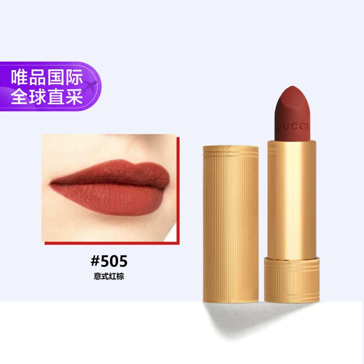 GUCCI 古驰 倾色绒雾哑光唇膏 3.5g #505 151元