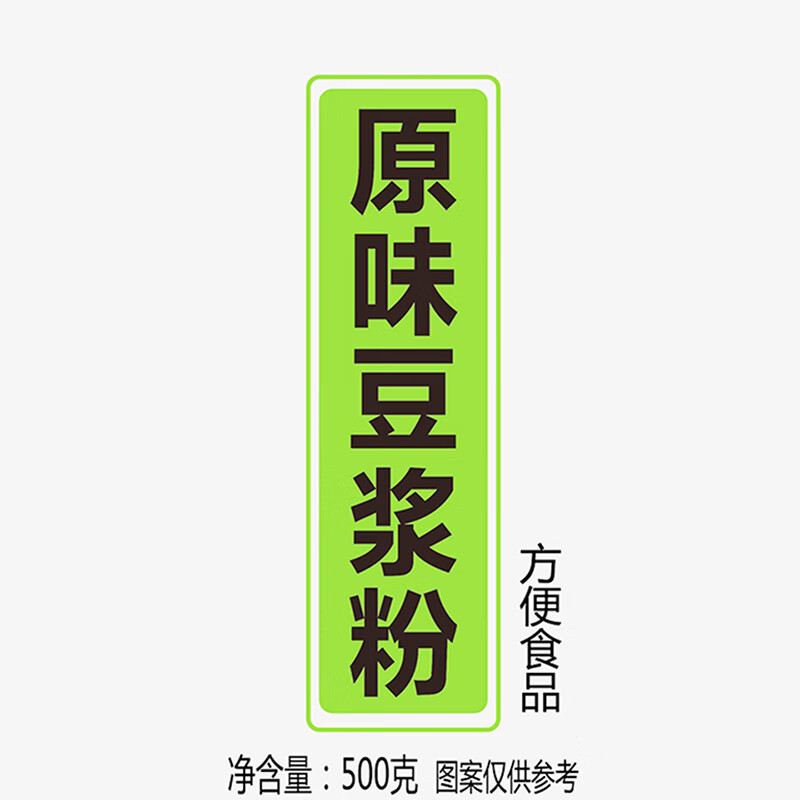 PLUS会员:胖虎暖暖 原味豆浆粉 500g*7件 43.06元包邮（合7.18元/件）