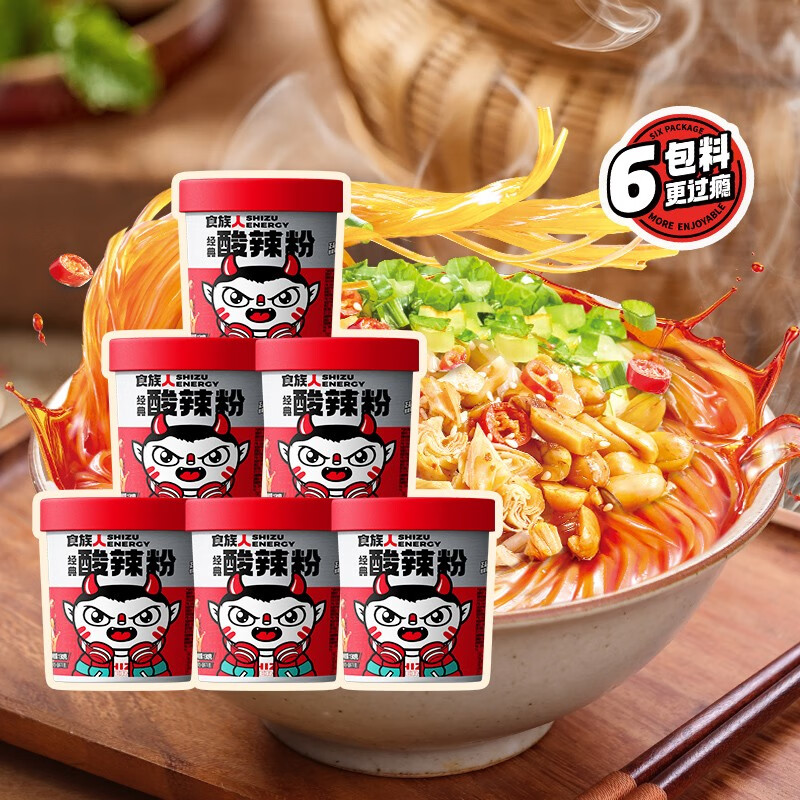 食族人 经典酸辣粉 130g*6桶 39.25元（需用券）