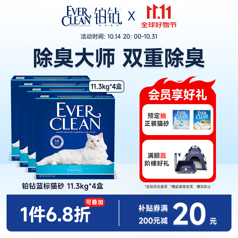 EVER CLEAN 铂钻 膨润土猫砂蓝标25磅/11.3千克*4盒 538.68元