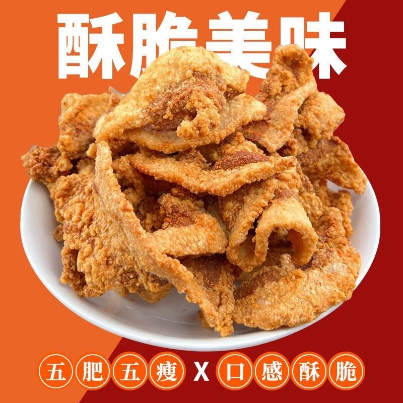 酥脆猪油渣3种口味混合 100g*6袋 34.6元（需用券）