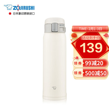 ZOJIRUSHI 象印 SM-SF48-WM 保温杯 480ml 奶油白 ￥99