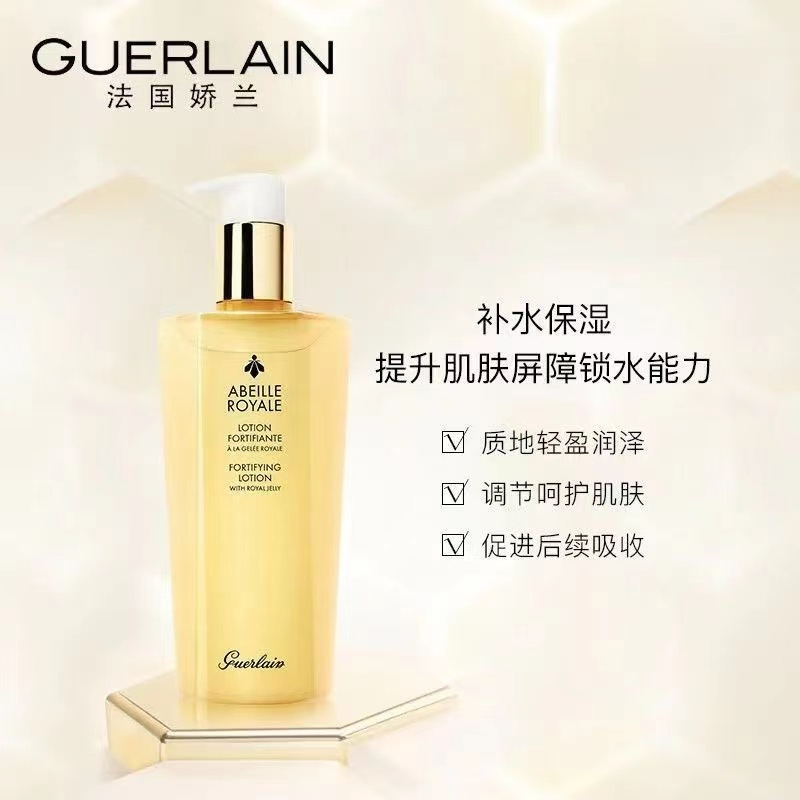 GUERLAIN 娇兰 帝皇蜂姿蜜润修护精粹水 蜂姿柔肤水300ml 补水保湿 滋润营养 399