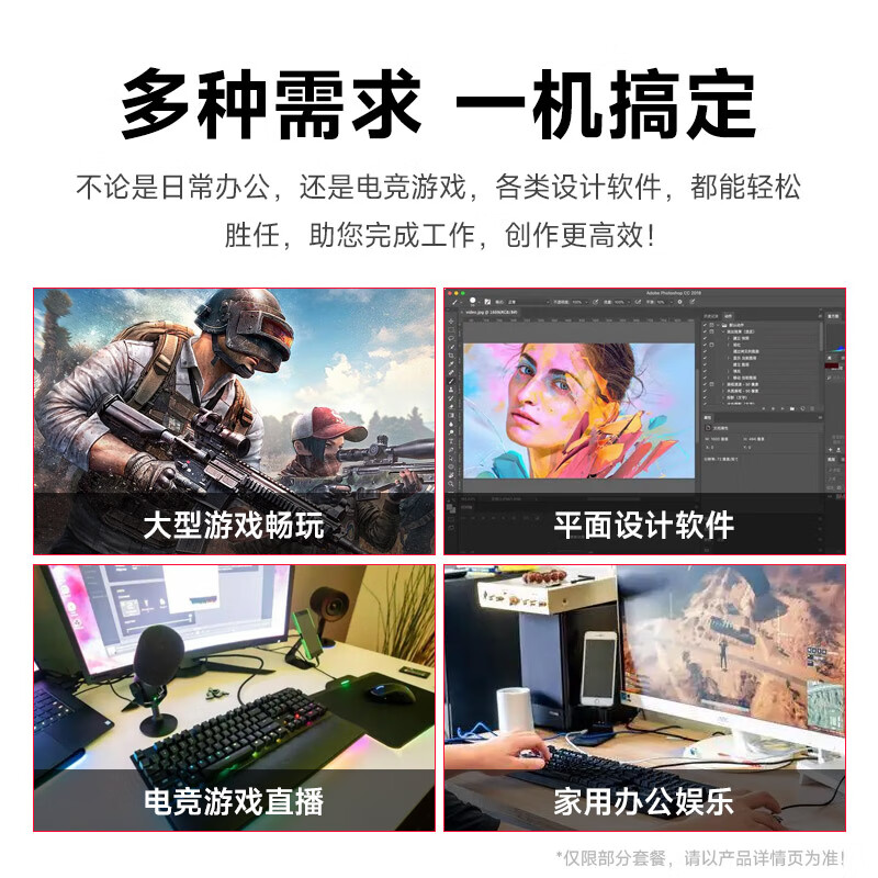 航向者 英特尔i5酷睿i7升八核十核/GTX1660S吃鸡台式电脑主机DIY组装 798元（需