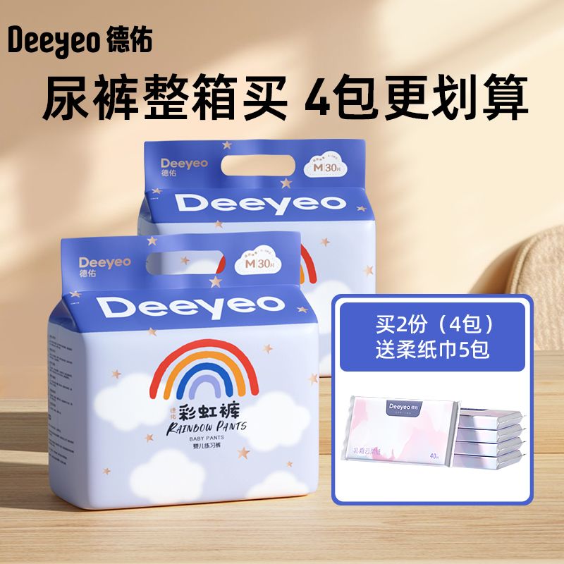 Deeyeo 德佑 彩虹PP裤柔薄系列 拉拉裤 XXL21片*2包 90.8元