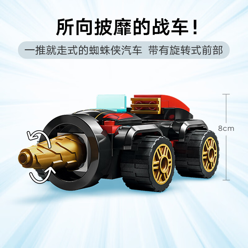 LEGO 乐高 Marvel漫威超级英雄系列 10792 旋钻战车 55.02元（需用券）