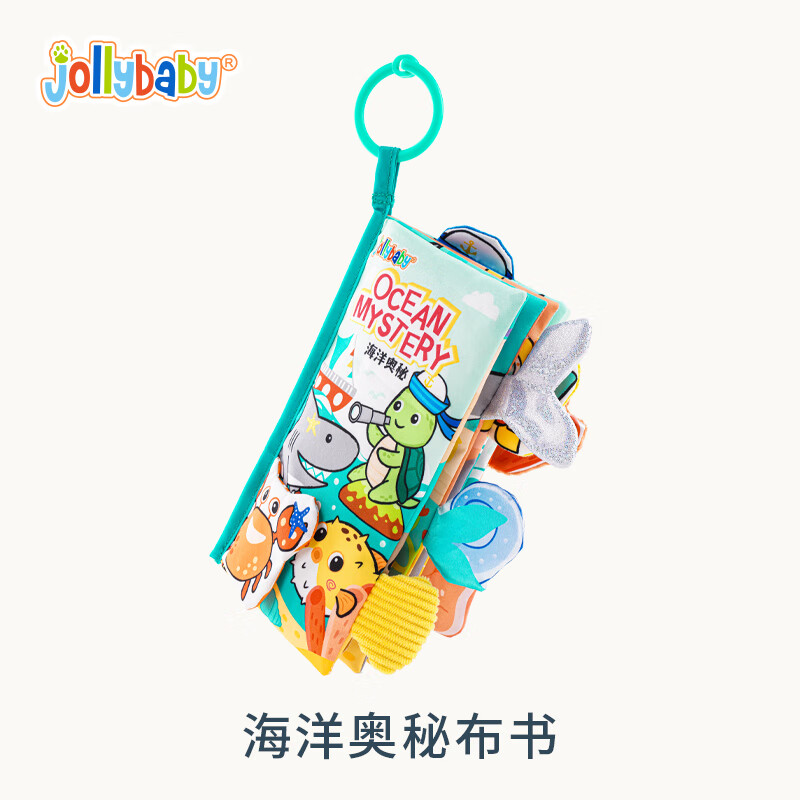 88VIP：祖利宝宝 jollybaby 尾巴布书撕不烂可水洗啃咬宝宝早教启蒙书0-12个月