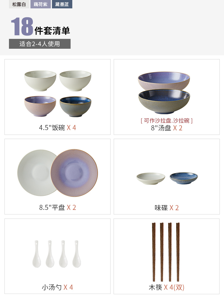 JIWOO 餐具套装家用陶瓷简约彩色窑变现代餐具轻奢高级北欧风餐具 99.99元