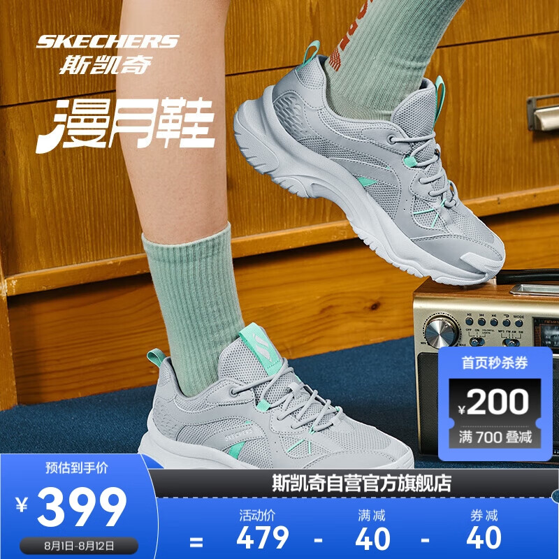 SKECHERS 斯凯奇 漫月鞋运动休闲鞋经典百搭时尚老爹鞋177591 399元（需用券）