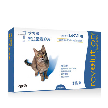 REVOLUTION 大宠爱 宠物猫用驱虫药滴剂 2.6-7.5kg猫用45mg(3支/盒） ￥89.8