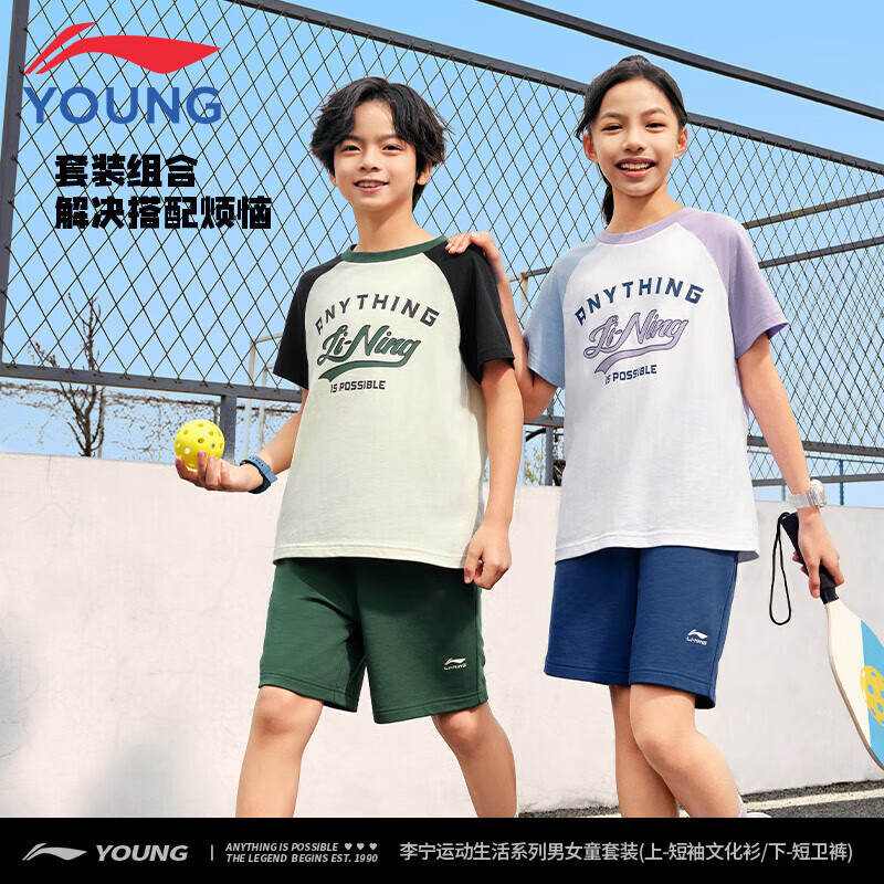 LI-NING 李宁 儿童运动套装 138元包邮（需用券）