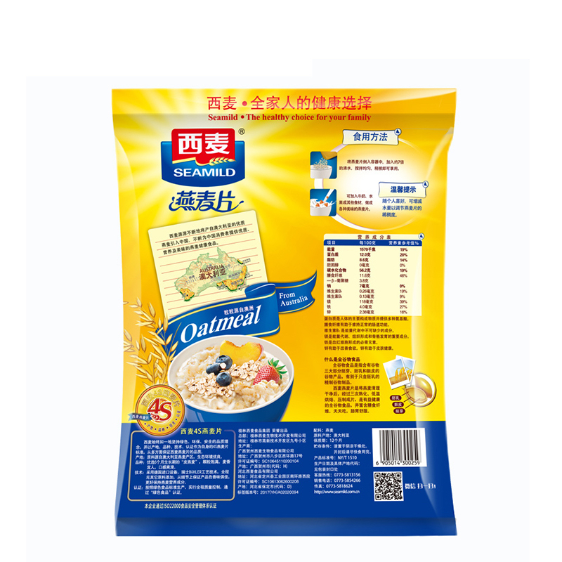 SEAMILD 西麦 即食燕麦片 1kg 7.9元包邮（需用券）