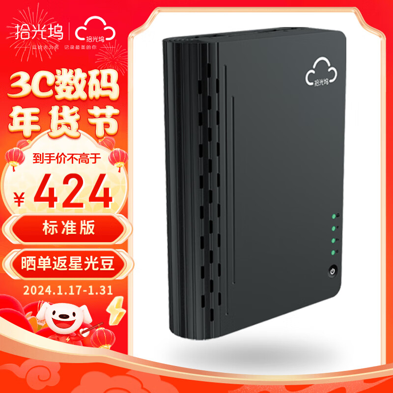 sgwbox 拾光坞 N3私有云盘 标准版（瑞芯微RK3566，2G，支持docker，拾光穿透已上