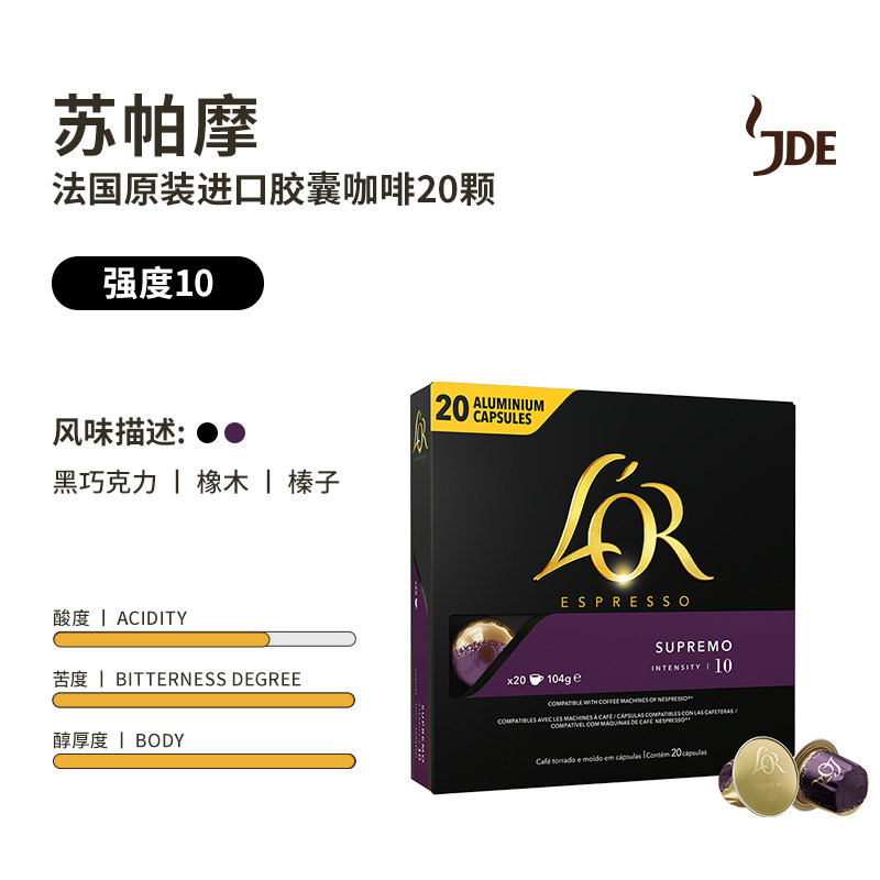 移动端：L'OR 法国LOR黑咖啡胶囊 40粒装 适配Nespresso咖啡机 49元（淘金币可抵4
