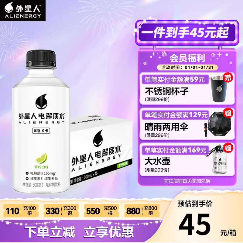 ALIENWARE 外星人 电解质水无糖MINI款 0糖0卡混合口味饮料 整箱装 300mL*15瓶青柠