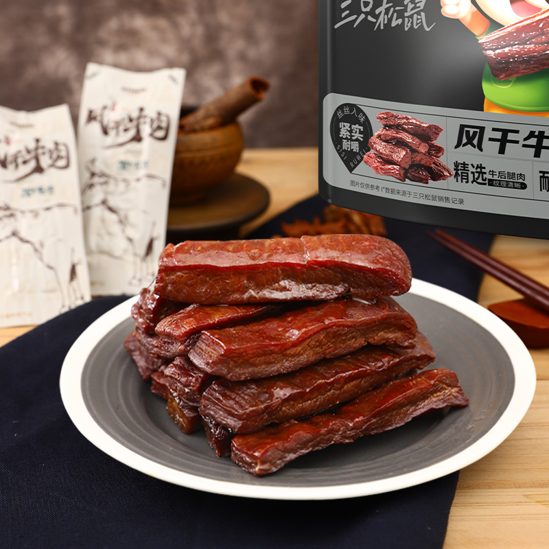 三只松鼠 风干牛肉 约400g 59元（需用券）