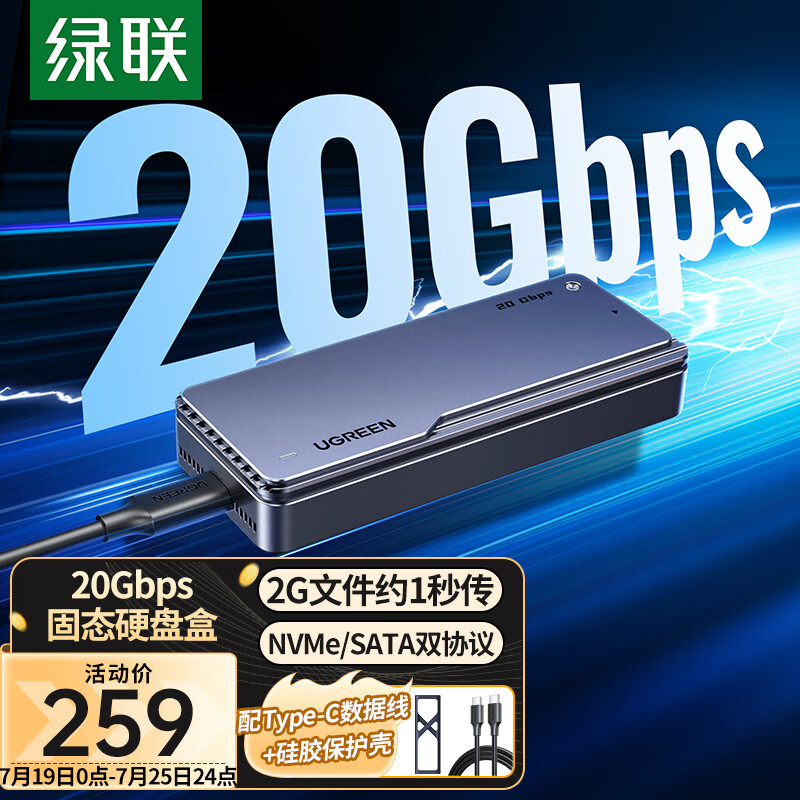 UGREEN 绿联 M.2 NVMe固态硬盘盒20Gbps 兼容雷电3/4适用苹果笔记本台式机手机外