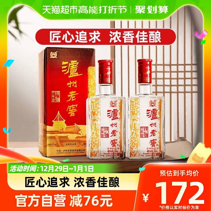 泸州老窖 六年窖头曲 52%vol 浓香型白酒 500ml 单瓶装 ￥115.43