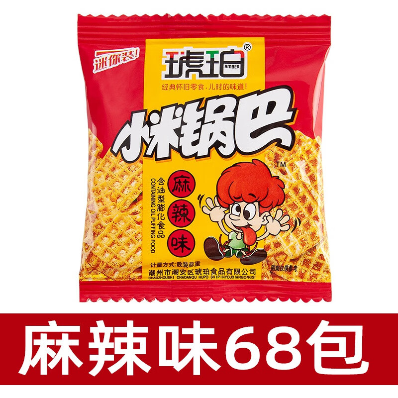 others 其他 琥珀小米锅巴68包麻辣膨化食品8090后怀旧小吃休闲网红小零食批