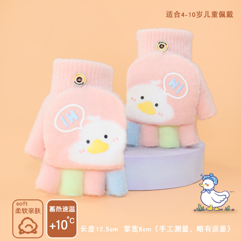 娜娜同学 新款宝宝保暖手套小鸡仔冬季防寒五指加厚可爱男女童半指翻盖写