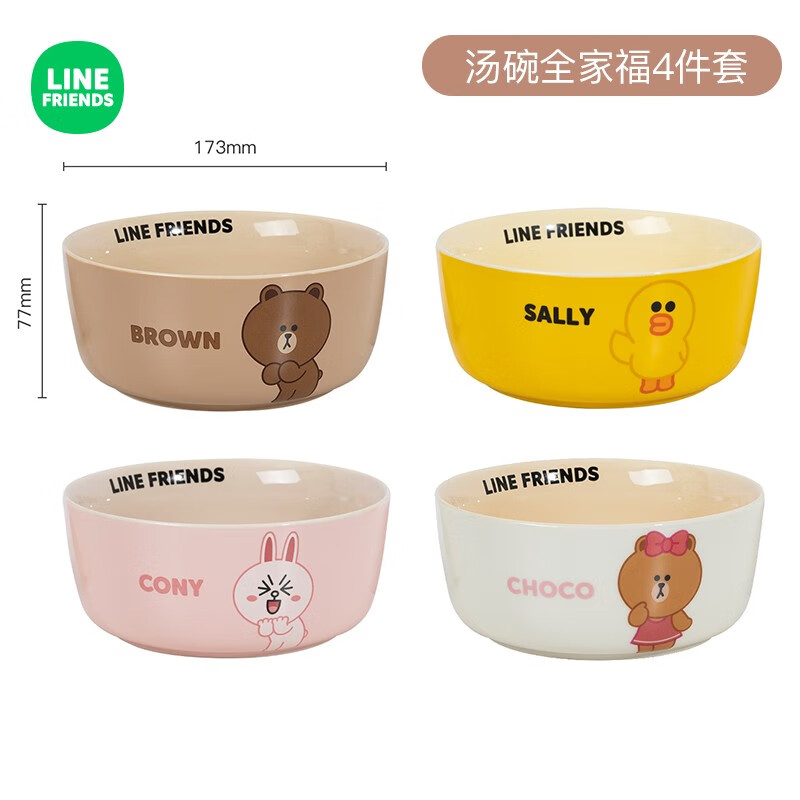 MANCHAOJIA 满朝佳 LINE FRIENDS 餐盘 8.5英寸 CONY 102.55元（需买3件，共307.65元）