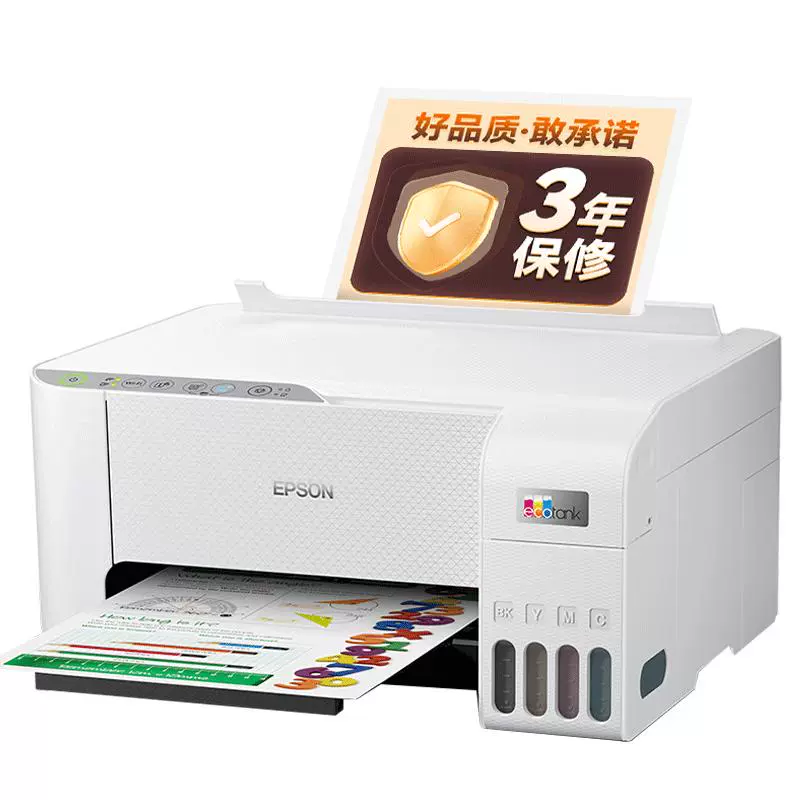 EPSON 爱普生 L3251 墨仓式 彩色喷墨一体机 白色 ￥749