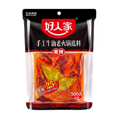 88VIP：好人家牛油手工麻辣火锅 500g*2件 33.72元包邮（合16.86元/件）