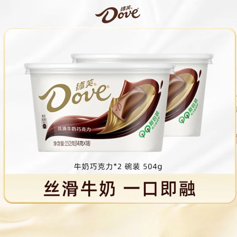 Dove 德芙 丝滑牛奶巧克力 过节礼物零食婚庆喜糖生日圣诞节日礼物休闲糖果