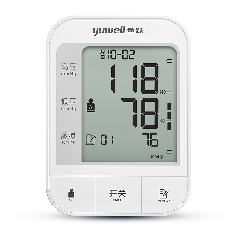 鱼跃(yuwell)电子血压计 上臂式血压仪 YE670A 115元（需领券）