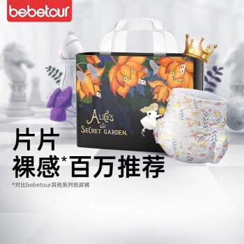 BebeTour 爱丽丝系列 拉拉裤 全尺码 58元（需买2件，需用券）