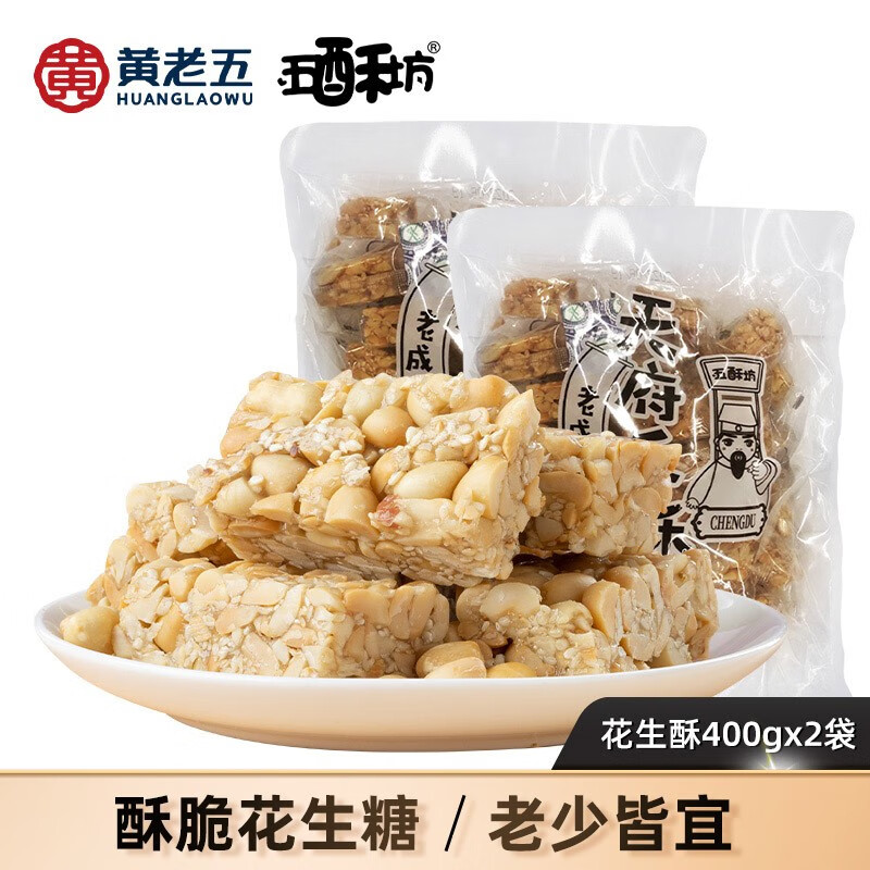 PLUS会员：黄老五 原味花生酥 400g*2袋 17.7元包邮（多重优惠）