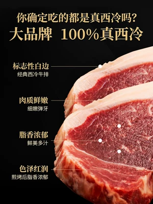 降价！必胜客门店同款 必胜优选 原肉整切西冷牛排650g*2(10片) 到手149元包邮