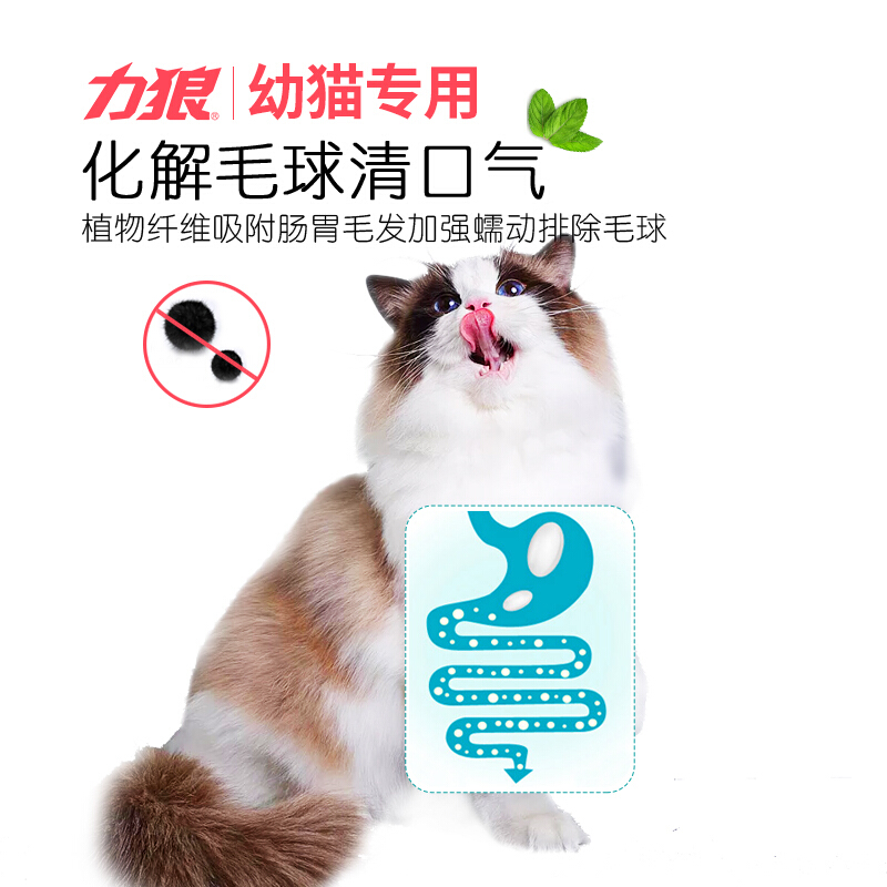 LILANG 力狼 幼猫猫粮英短蓝猫布偶猫全价天然鱼肉味猫粮10kg20斤 159元