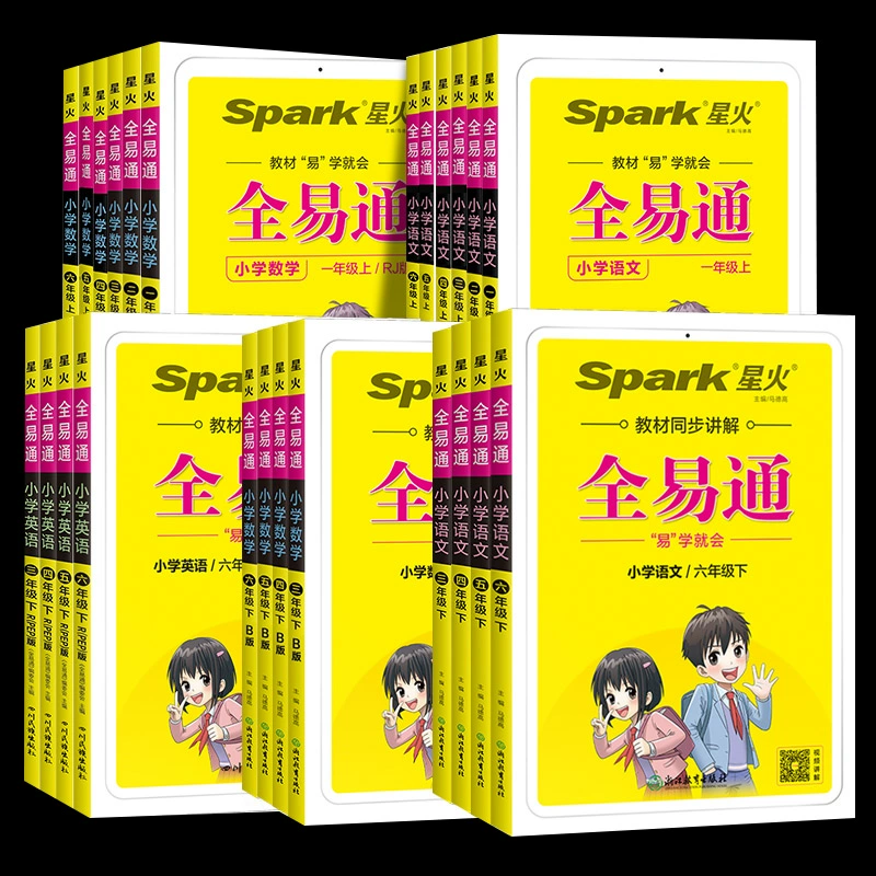 24秋新版 版本全 1-6年级全易通教材书 券后15.8元