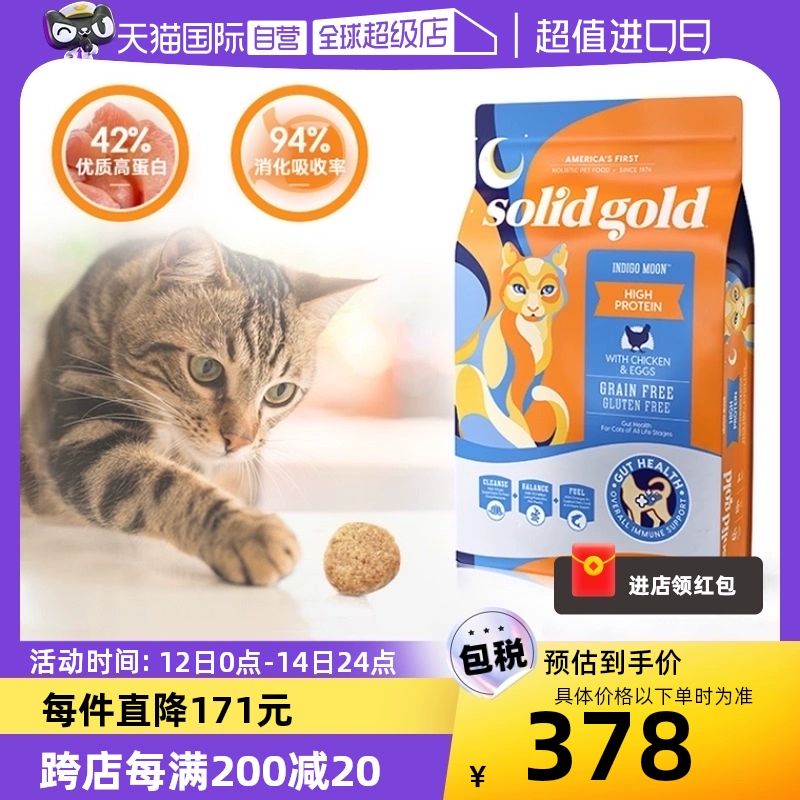 素力高 金素鸡肉猫粮 5.4kg ￥302.1