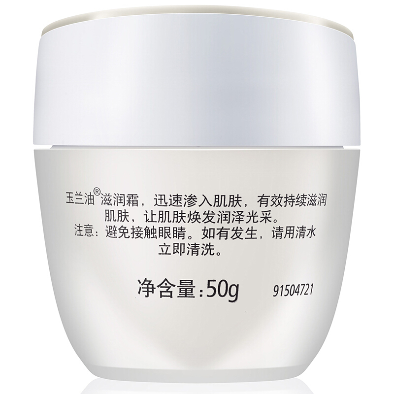 OLAY 玉兰油 水润滋养系列 滋润霜 50g 32元