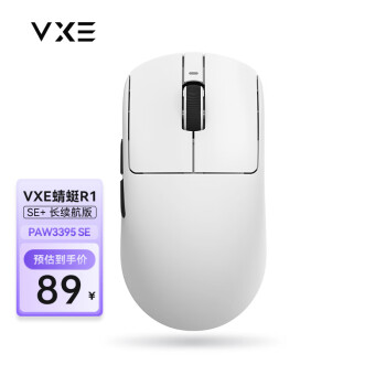 VXE 蜻蜓R1-SE 三模无线鼠标 26000DPI 白色 ￥89